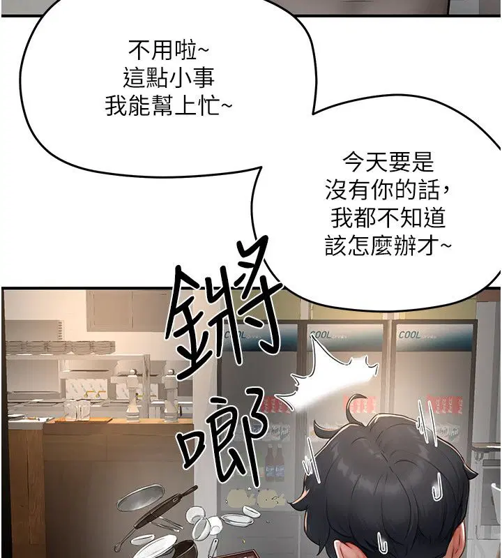 第5話-夫人的實戰經驗