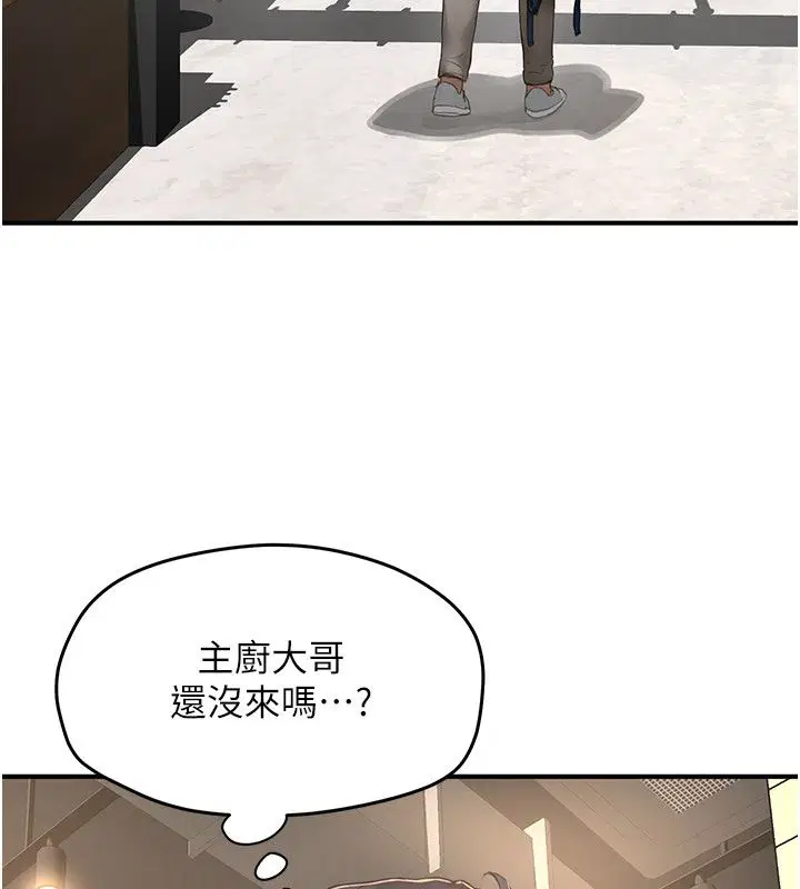 第5話-夫人的實戰經驗