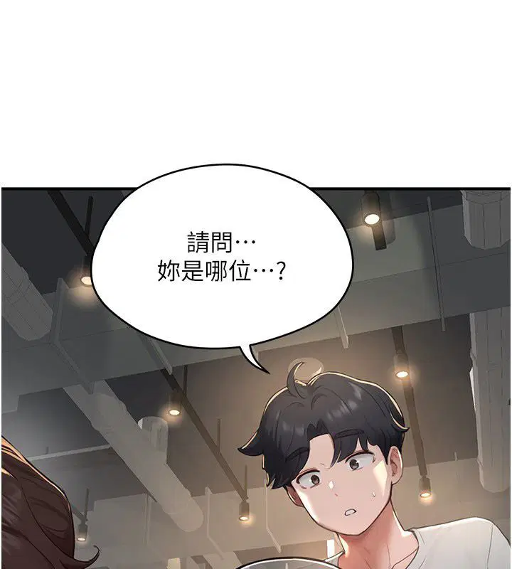 第5話-夫人的實戰經驗