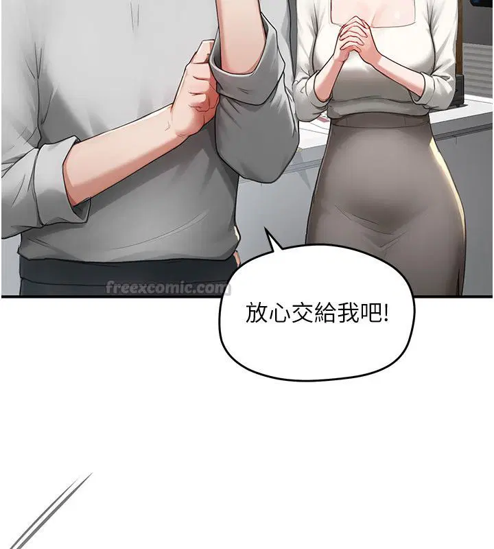第5話-夫人的實戰經驗