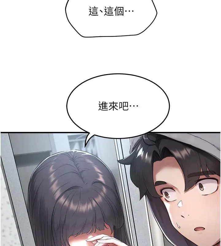 第6話-好冷…讓我熱起來…