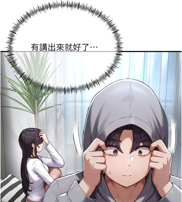 第6話-好冷…讓我熱起來…