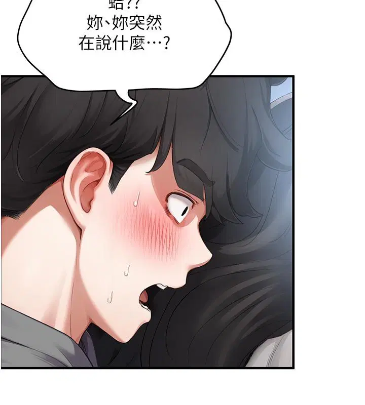 第6話-好冷…讓我熱起來…