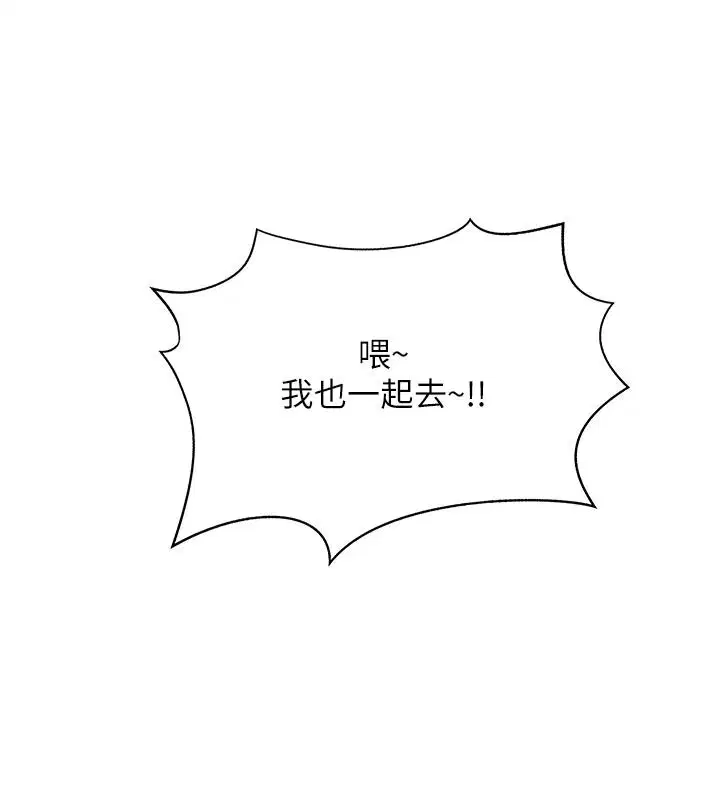 第6話-好冷…讓我熱起來…