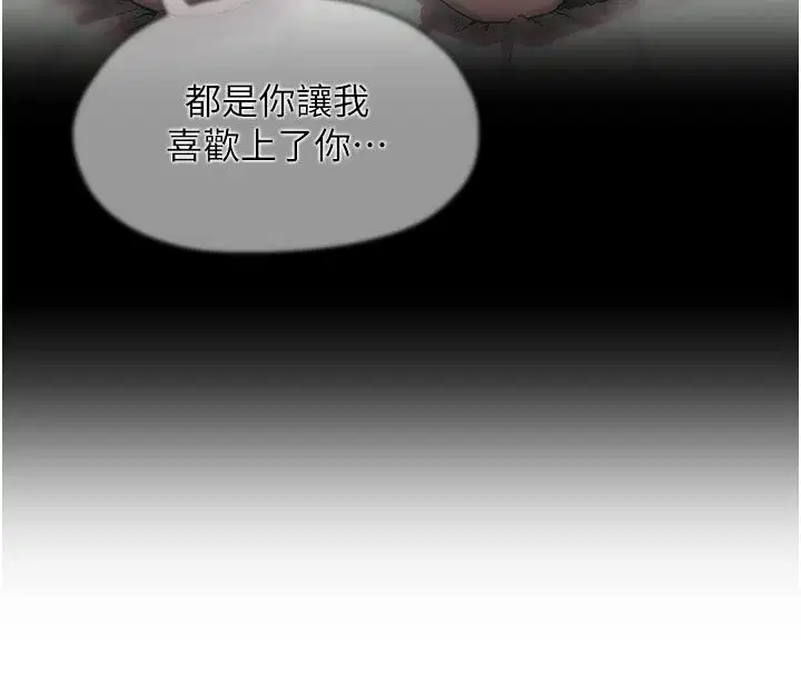 第6話-好冷…讓我熱起來…