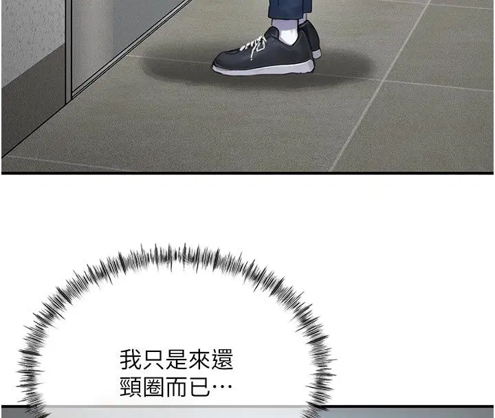 第6話-好冷…讓我熱起來…