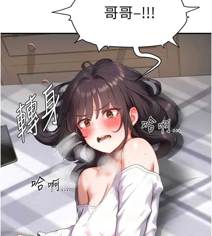 第7話-讓妳沒辦法反抗…