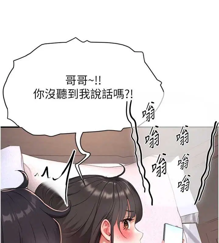 第7話-讓妳沒辦法反抗…