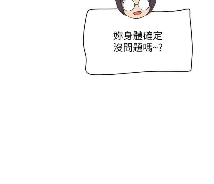 第7話-讓妳沒辦法反抗…