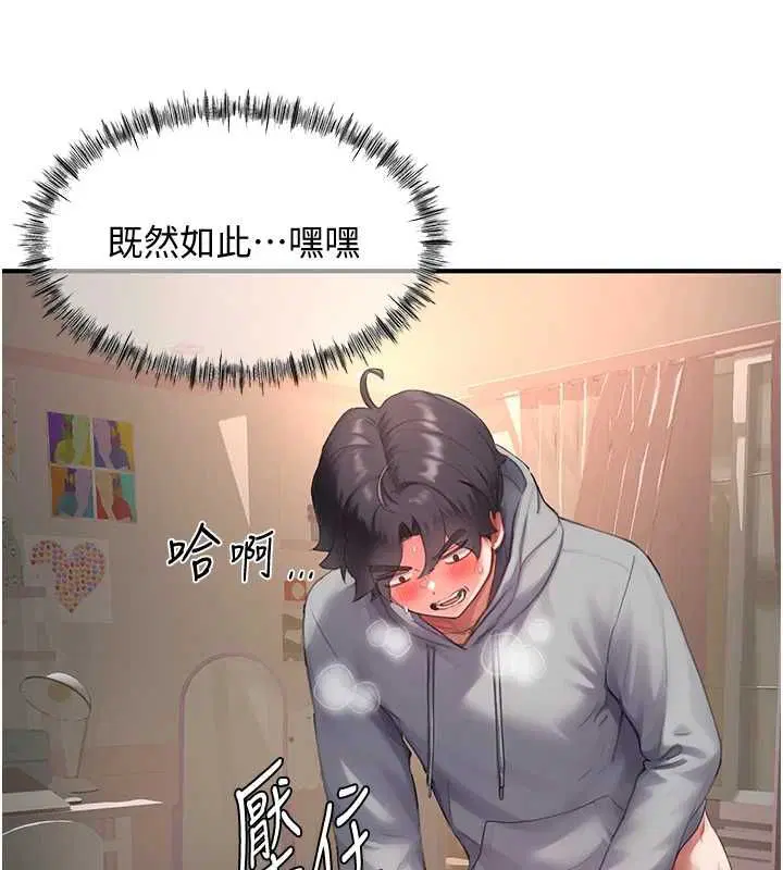 第7話-讓妳沒辦法反抗…
