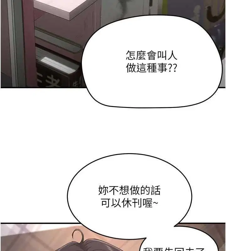 第8話-自己也不知道的性癖好