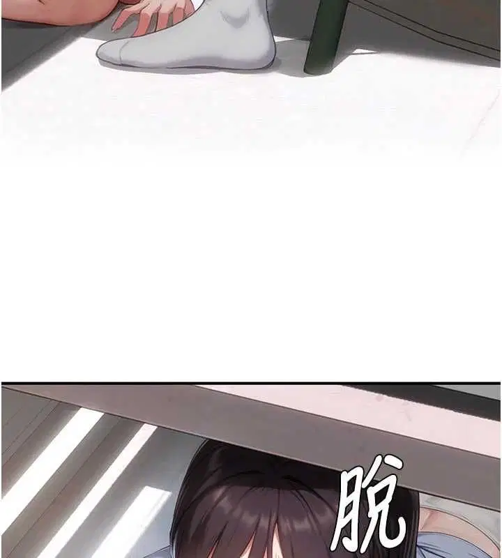 第8話-自己也不知道的性癖好