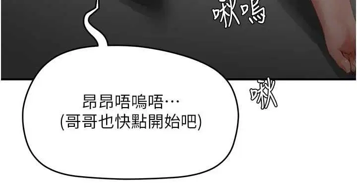 第8話-自己也不知道的性癖好