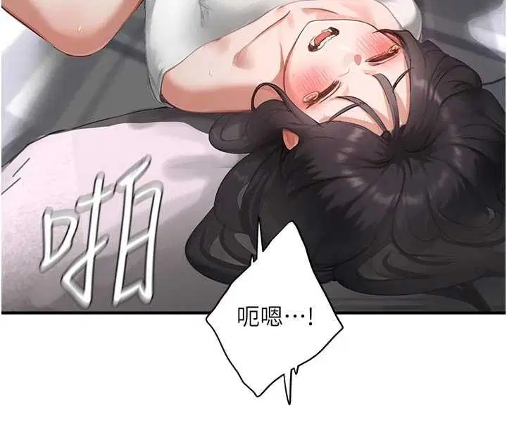 第8話-自己也不知道的性癖好