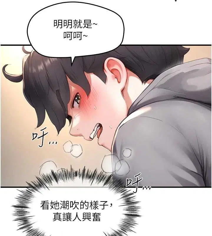 第8話-自己也不知道的性癖好