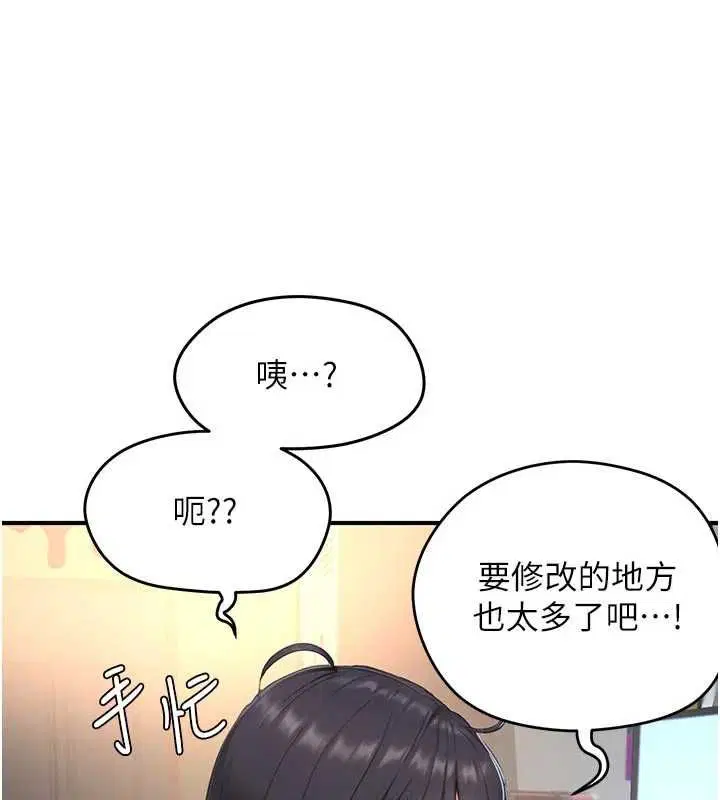 第8話-自己也不知道的性癖好