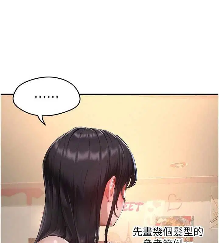 第8話-自己也不知道的性癖好