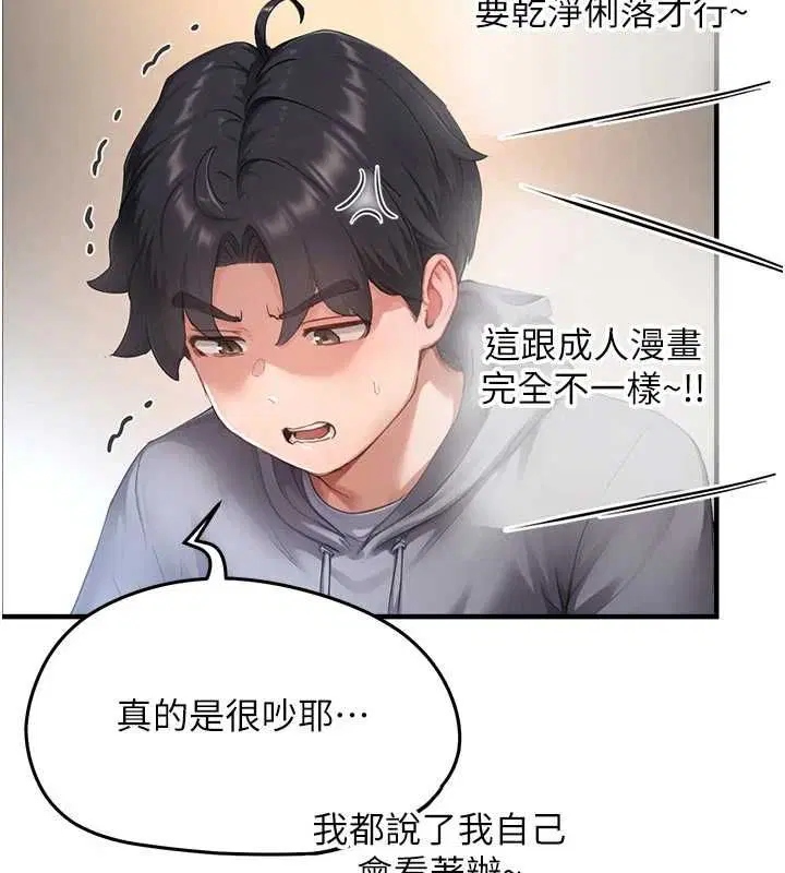 第8話-自己也不知道的性癖好