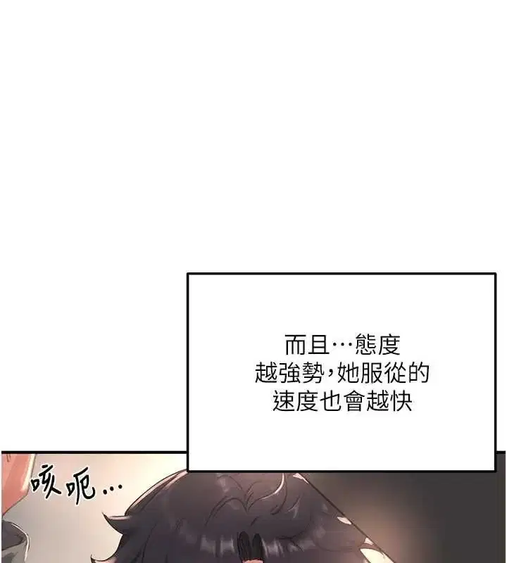 第9話-這樣還說不是變態_