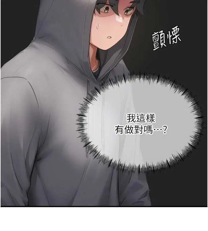 第9話-這樣還說不是變態_