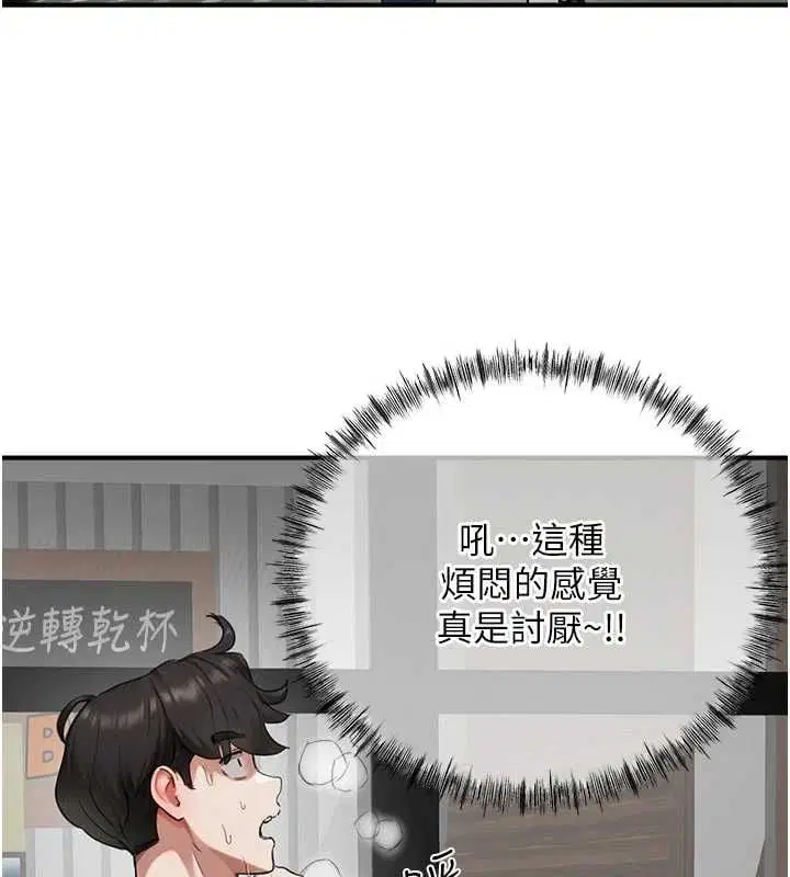 第9話-這樣還說不是變態_