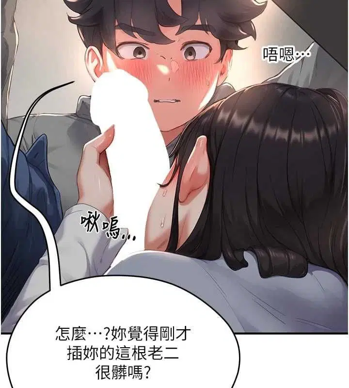 第9話-這樣還說不是變態_