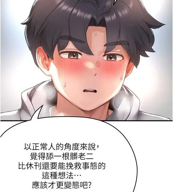 第9話-這樣還說不是變態_
