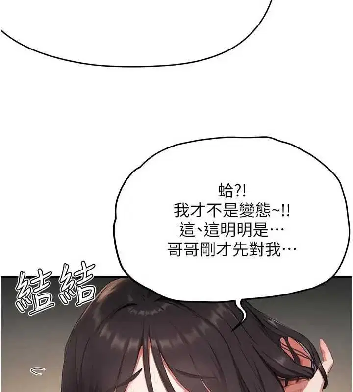 第9話-這樣還說不是變態_