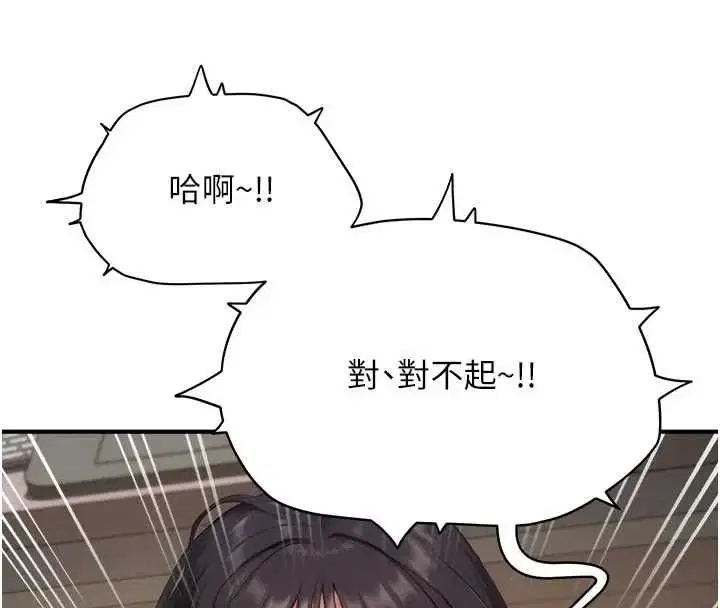 第9話-這樣還說不是變態_