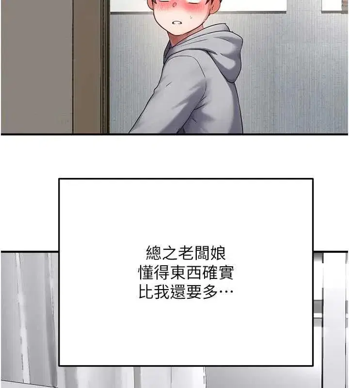 第10話-準備好了就脫吧