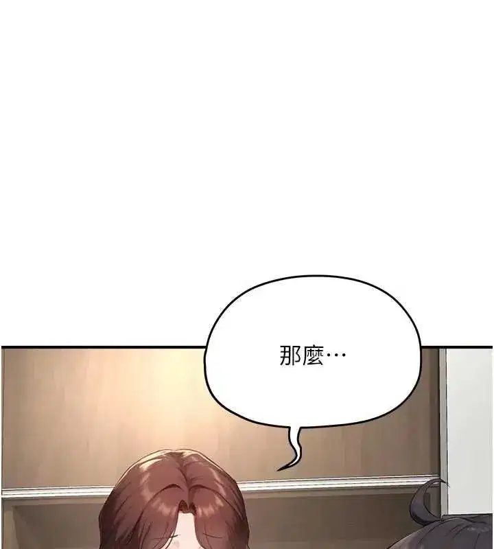 第10話-準備好了就脫吧