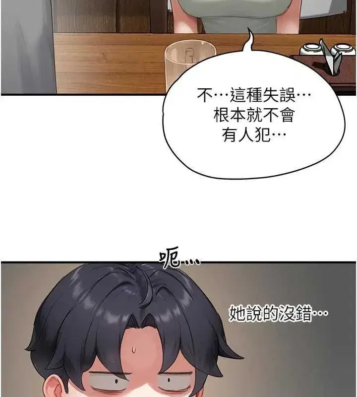 第10話-準備好了就脫吧