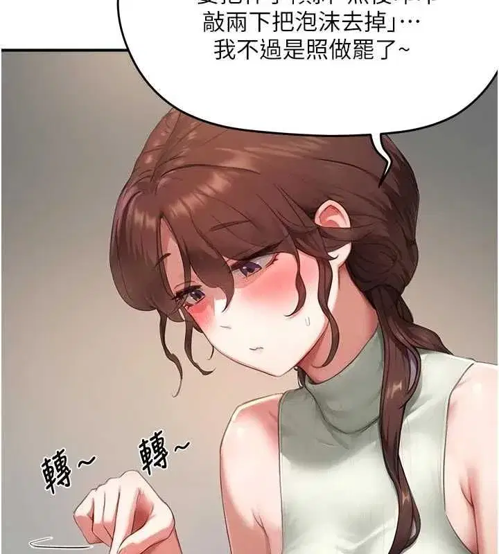 第10話-準備好了就脫吧