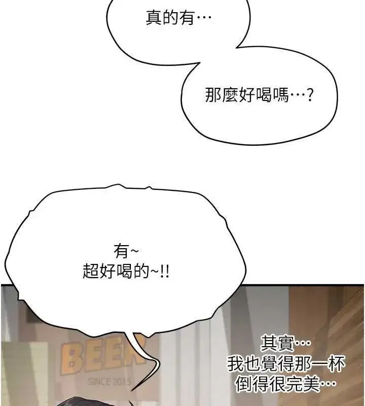 第10話-準備好了就脫吧