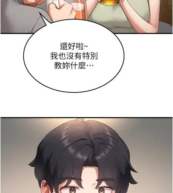 第10話-準備好了就脫吧