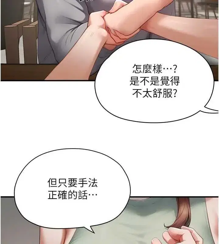 第10話-準備好了就脫吧