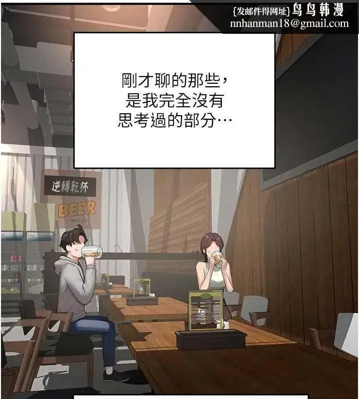 第10話-準備好了就脫吧
