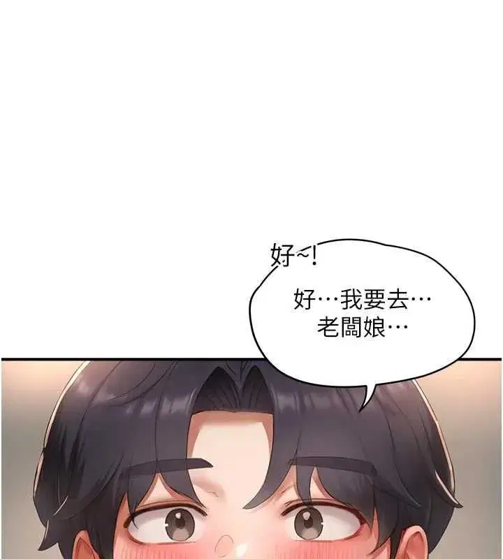 第10話-準備好了就脫吧
