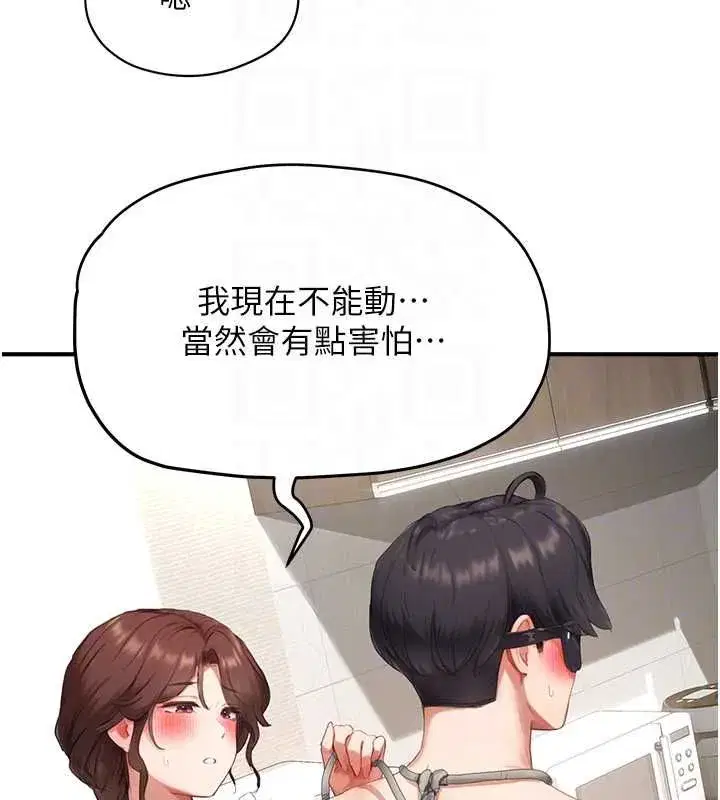 第11話-讓你看看主人是什麼樣子