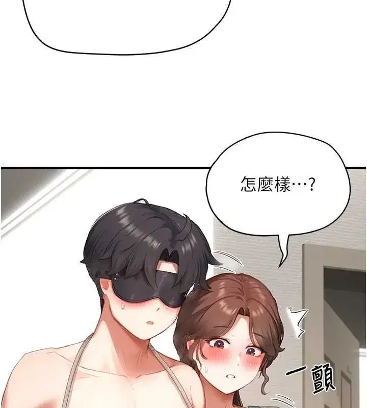 第11話-讓你看看主人是什麼樣子