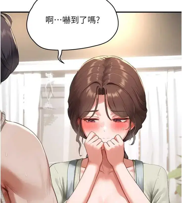 第11話-讓你看看主人是什麼樣子