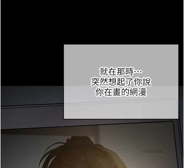 第11話-讓你看看主人是什麼樣子