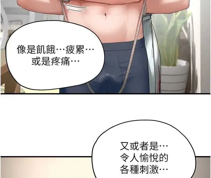 第11話-讓你看看主人是什麼樣子