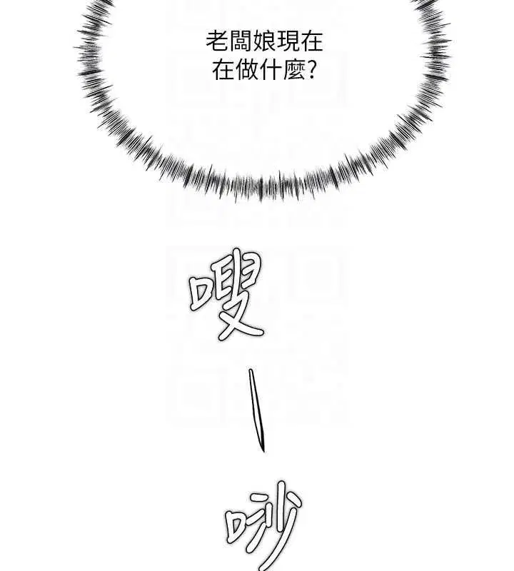 第11話-讓你看看主人是什麼樣子