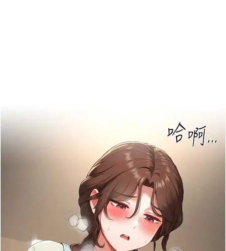 第11話-讓你看看主人是什麼樣子