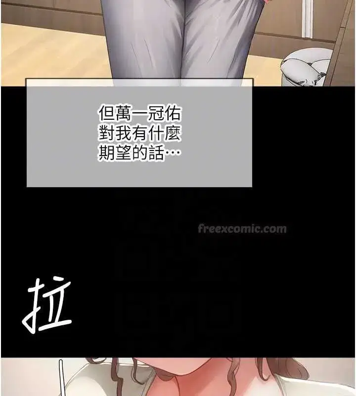 第11話-讓你看看主人是什麼樣子