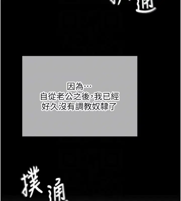 第11話-讓你看看主人是什麼樣子