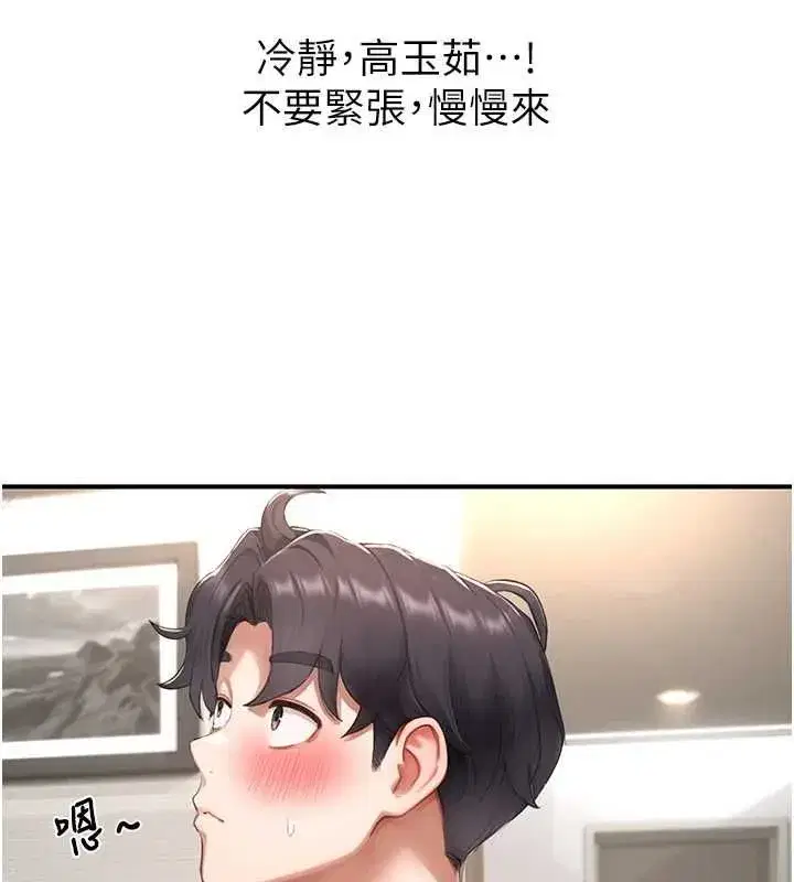 第11話-讓你看看主人是什麼樣子