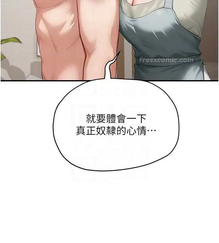 第11話-讓你看看主人是什麼樣子