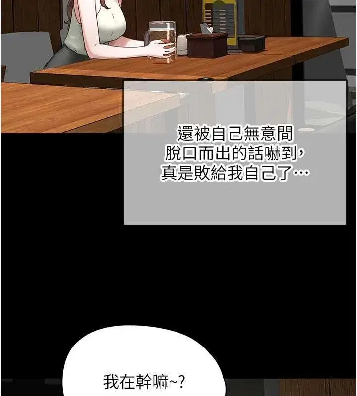 第11話-讓你看看主人是什麼樣子